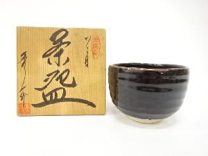 美陶窯　秀一造　黒釉　いと目　茶碗